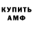 АМФЕТАМИН VHQ Mr. Rusher