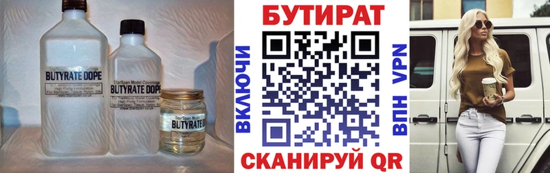 даркнет сайт  Тарко-Сале  Бутират бутик 