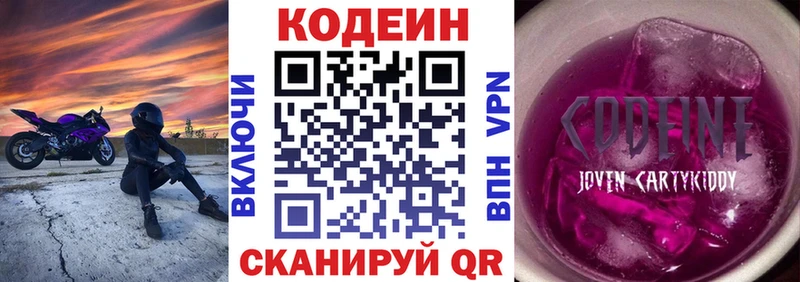 Кодеиновый сироп Lean напиток Lean (лин)  Тарко-Сале 