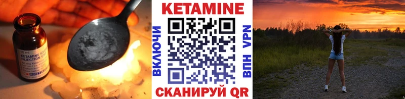 Кетамин VHQ  Тарко-Сале 