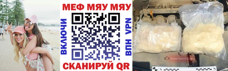 МЕФ mephedrone  гидра онион  Тарко-Сале 