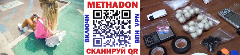 МЕТАДОН кристалл Тарко-Сале